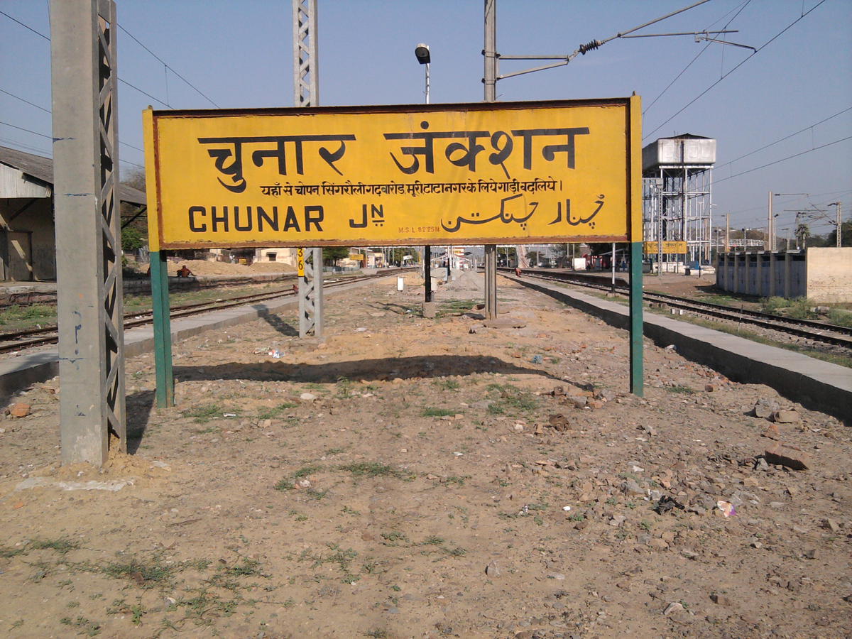 नगर पालिका परिषद चुनार
